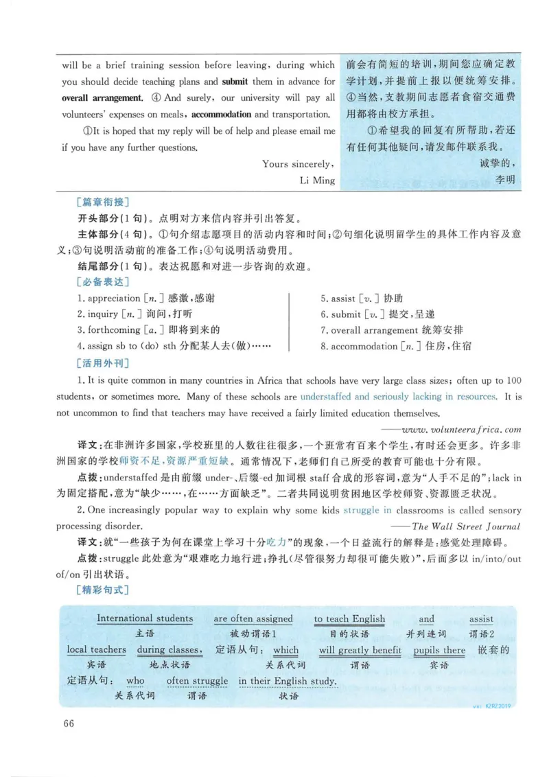 2019年考研英语一真题解析_考研英语真题_考研英语（一）历年真题_❤️2.2010-2024年考研英语一真题及解析_02、解析部分_详细版