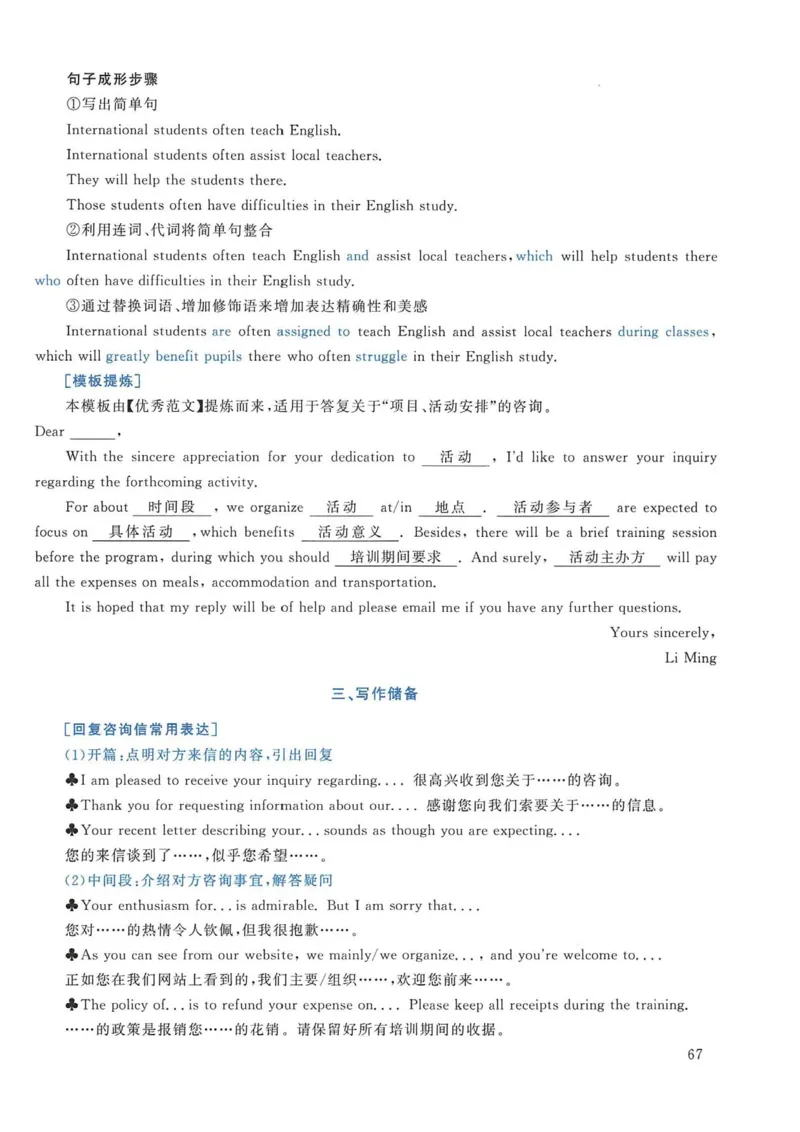 2019年考研英语一真题解析_考研英语真题_考研英语（一）历年真题_❤️2.2010-2024年考研英语一真题及解析_02、解析部分_详细版