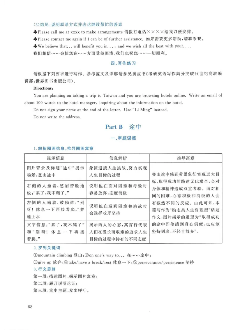 2019年考研英语一真题解析_考研英语真题_考研英语（一）历年真题_❤️2.2010-2024年考研英语一真题及解析_02、解析部分_详细版