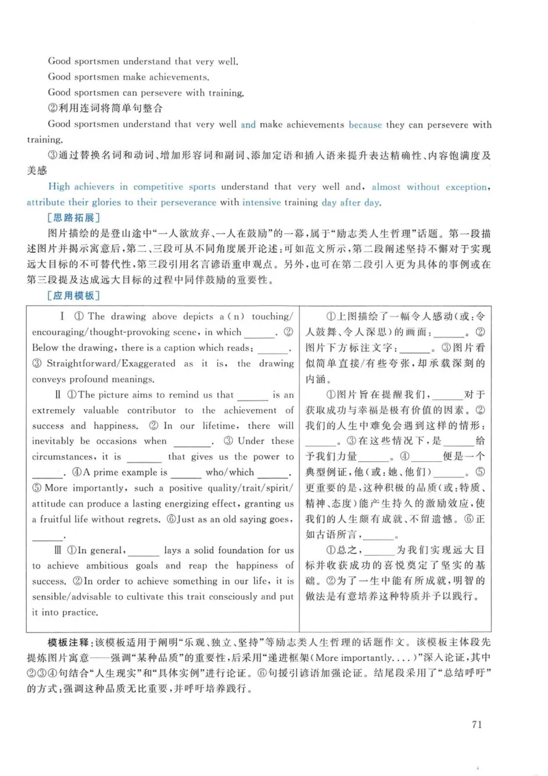 2019年考研英语一真题解析_考研英语真题_考研英语（一）历年真题_❤️2.2010-2024年考研英语一真题及解析_02、解析部分_详细版