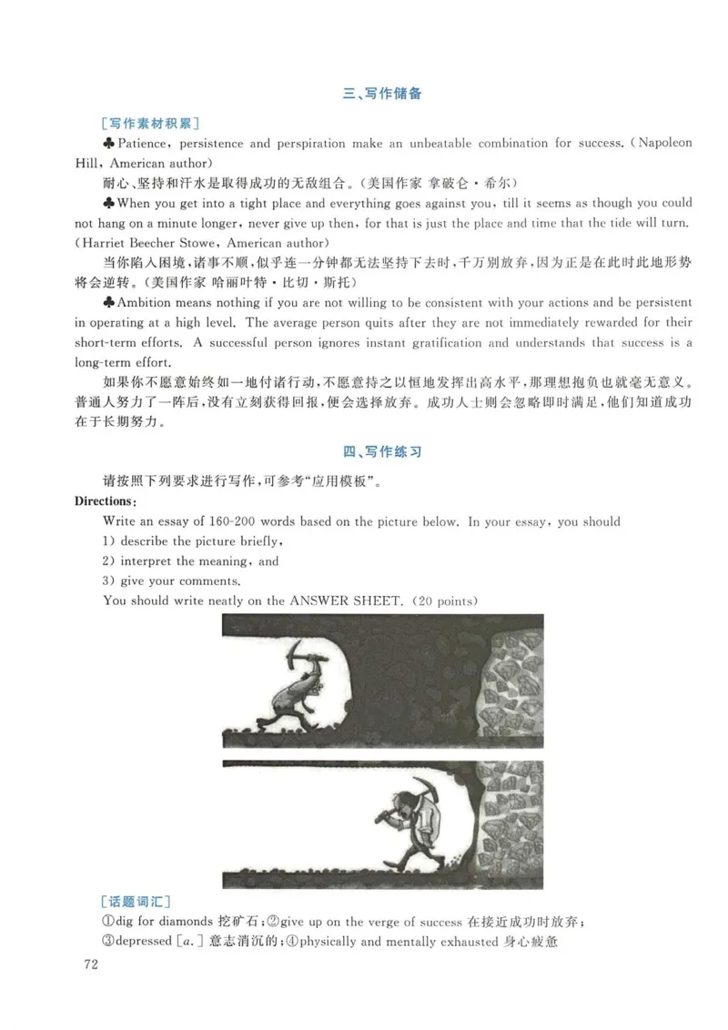 2019年考研英语一真题解析_考研英语真题_考研英语（一）历年真题_❤️2.2010-2024年考研英语一真题及解析_02、解析部分_详细版