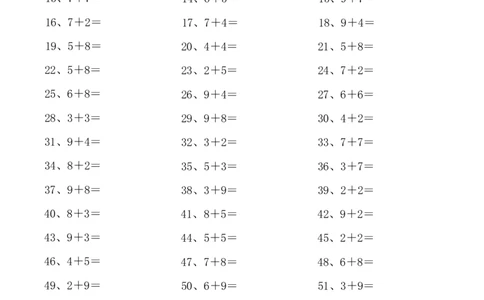 20以内第1-30篇_小学数学口算竖式脱式计算应用题一二三四五六年级上下册电_小学数学口算题库电子版（1-6）_小学数学口算一年级_口算题适合1年级(含答案）