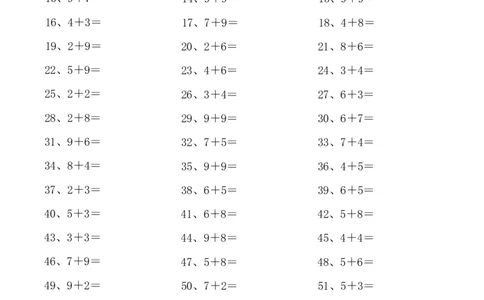 20以内第1-30篇_小学数学口算竖式脱式计算应用题一二三四五六年级上下册电_小学数学口算题库电子版（1-6）_小学数学口算一年级_口算题适合1年级(含答案）