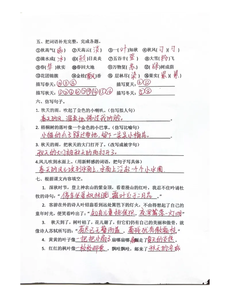 期末总复习-每日默写小纸条三上语文_3年级小红书最新热门资料