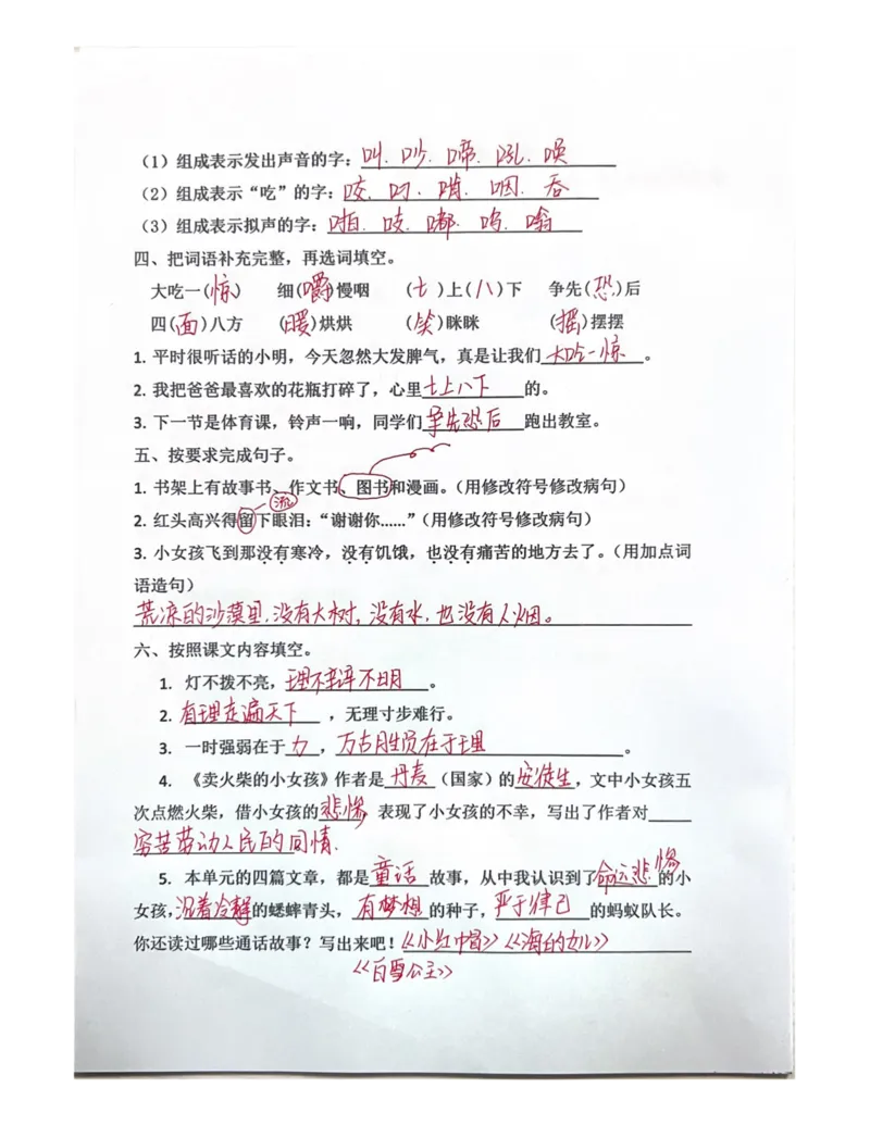 期末总复习-每日默写小纸条三上语文_3年级小红书最新热门资料