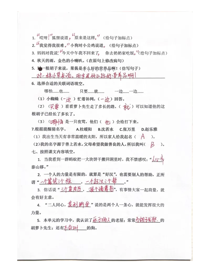 期末总复习-每日默写小纸条三上语文_3年级小红书最新热门资料