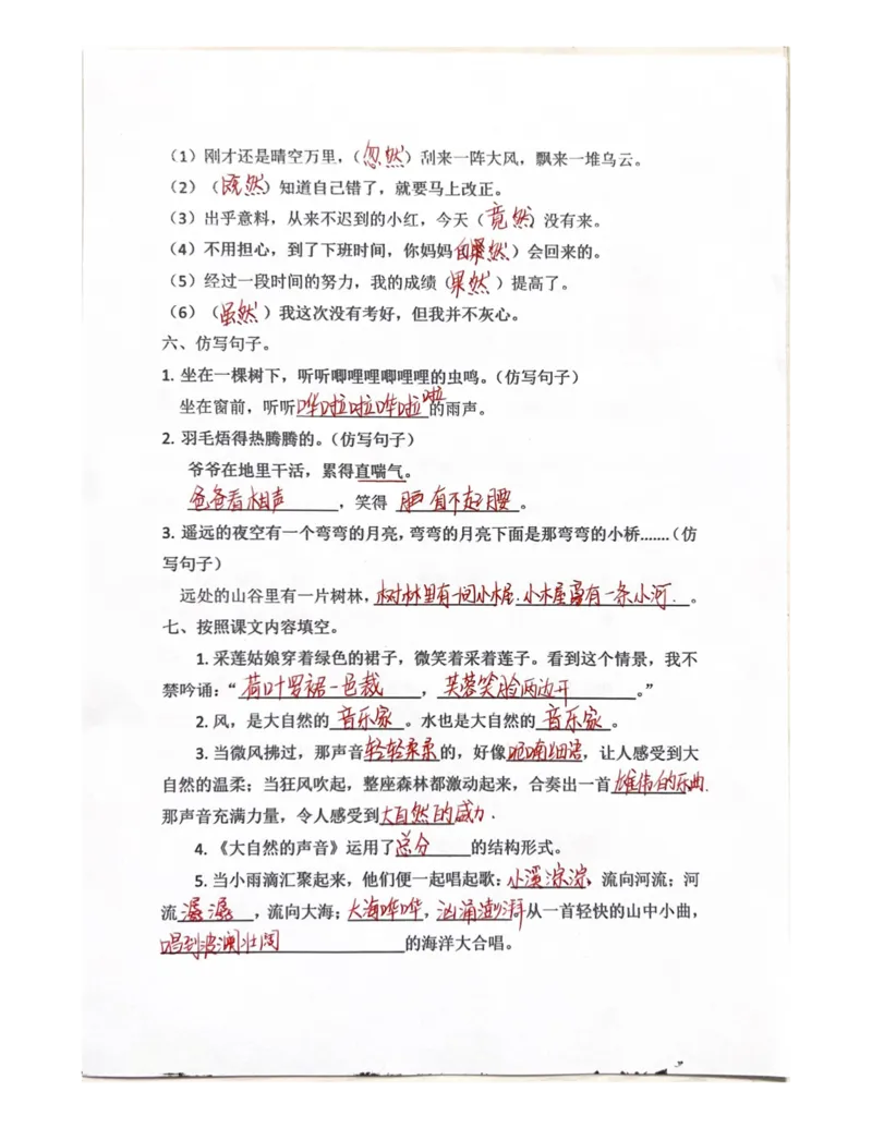 期末总复习-每日默写小纸条三上语文_3年级小红书最新热门资料