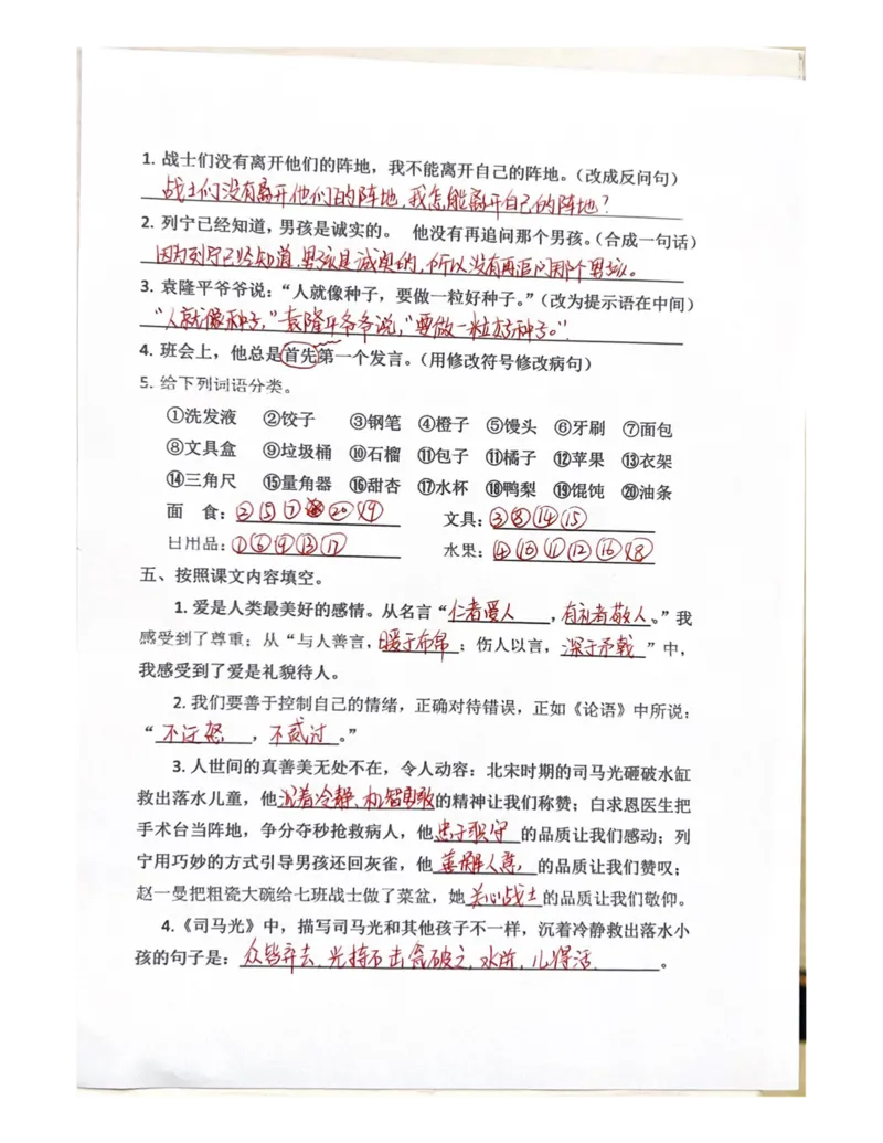 期末总复习-每日默写小纸条三上语文_3年级小红书最新热门资料