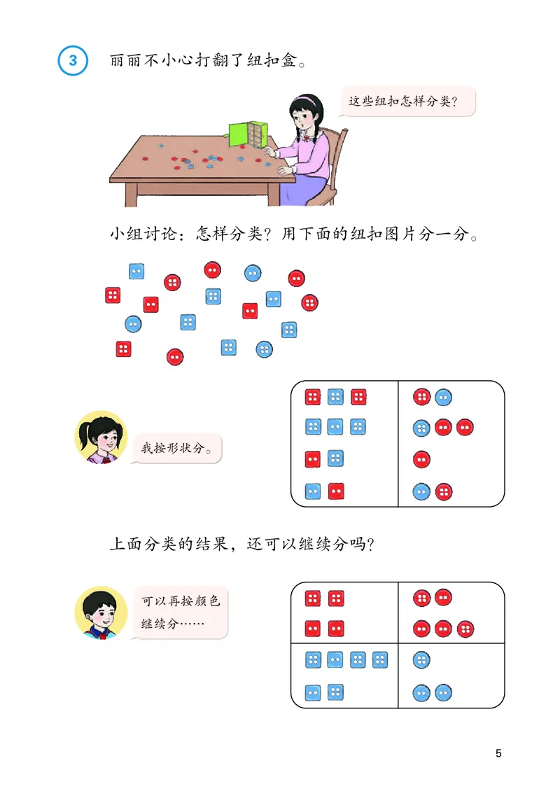 人教数学2年级上册（2025秋）_小学全网线上同款资料_2025秋新增教材合集_小学数学_人教版