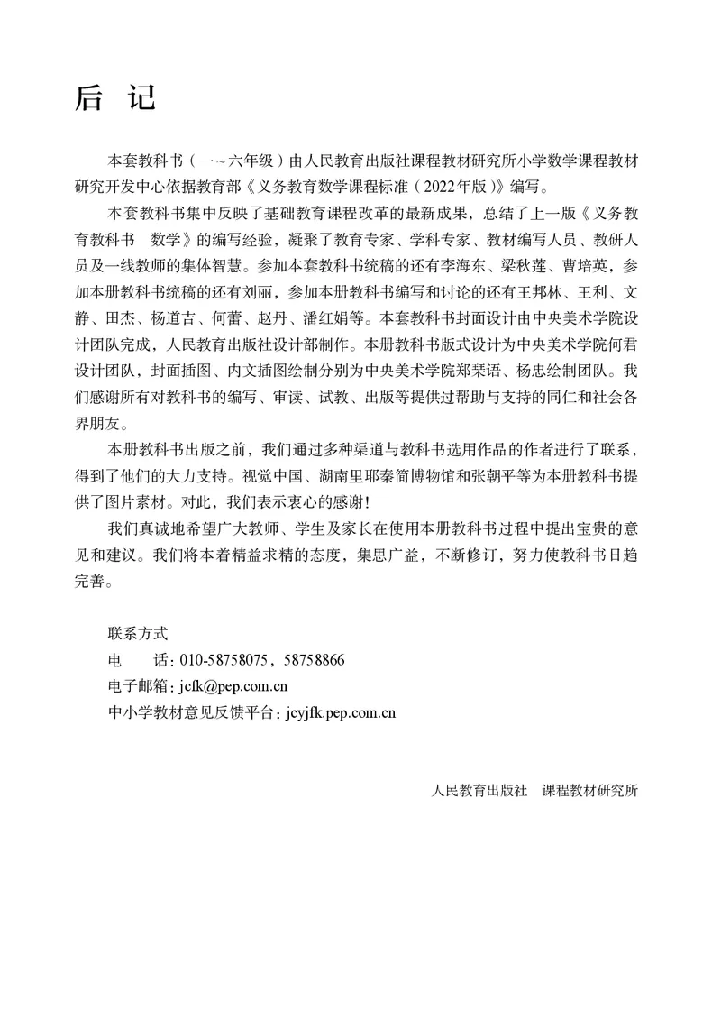 人教数学2年级上册（2025秋）_小学全网线上同款资料_2025秋新增教材合集_小学数学_人教版