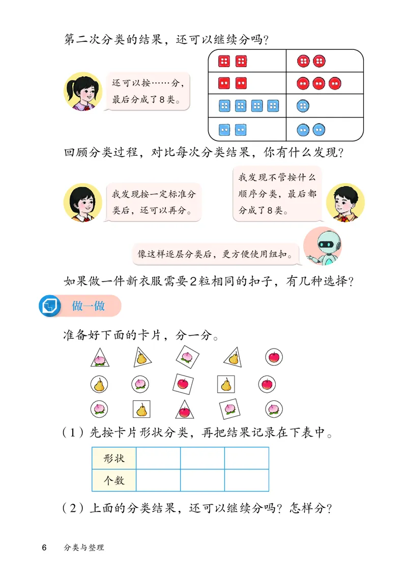 人教数学2年级上册（2025秋）_小学全网线上同款资料_2025秋新增教材合集_小学数学_人教版