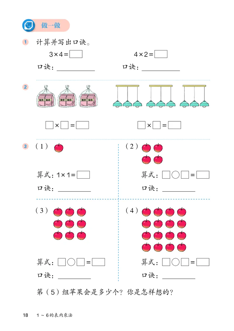 人教数学2年级上册（2025秋）_小学全网线上同款资料_2025秋新增教材合集_小学数学_人教版