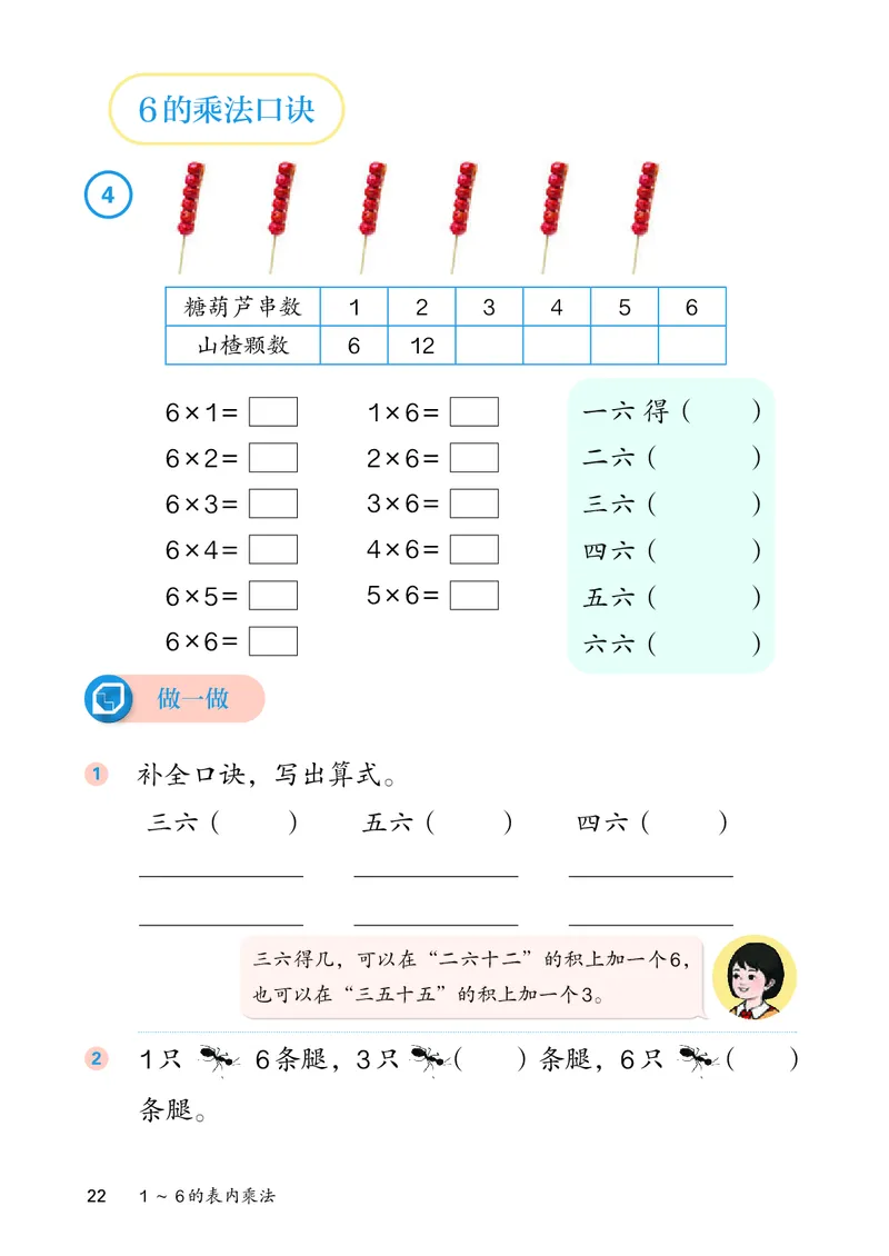 人教数学2年级上册（2025秋）_小学全网线上同款资料_2025秋新增教材合集_小学数学_人教版