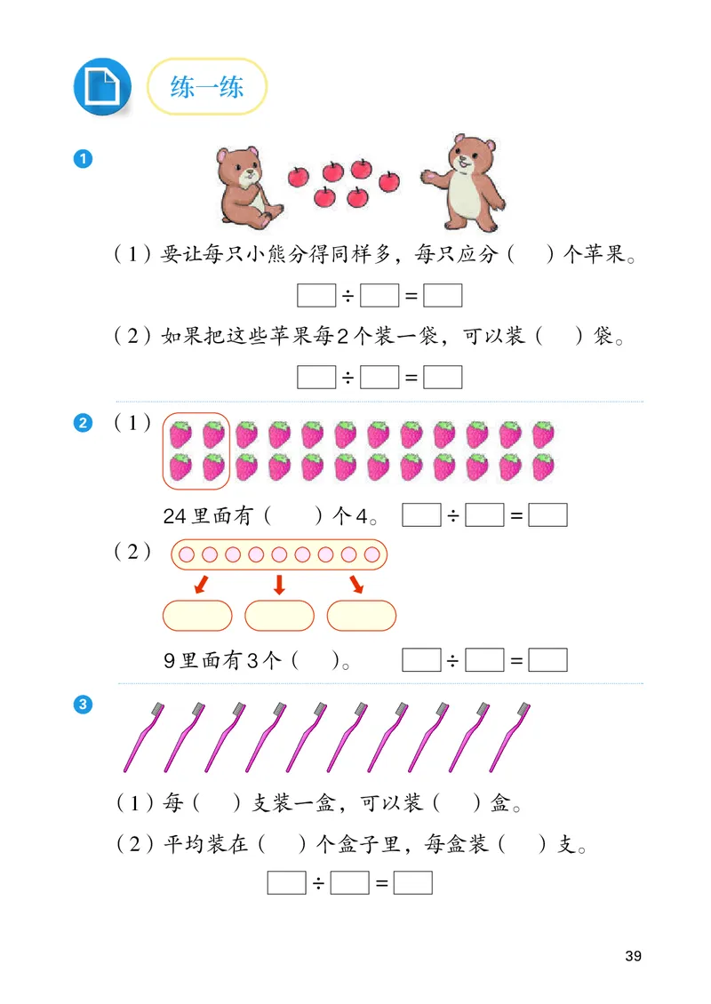 人教数学2年级上册（2025秋）_小学全网线上同款资料_2025秋新增教材合集_小学数学_人教版