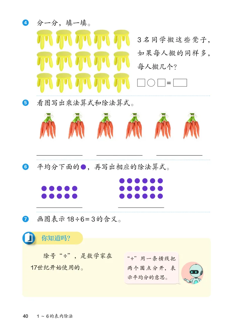 人教数学2年级上册（2025秋）_小学全网线上同款资料_2025秋新增教材合集_小学数学_人教版