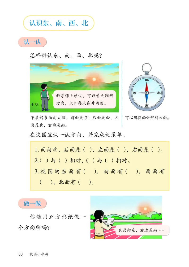 人教数学2年级上册（2025秋）_小学全网线上同款资料_2025秋新增教材合集_小学数学_人教版
