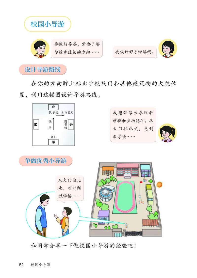 人教数学2年级上册（2025秋）_小学全网线上同款资料_2025秋新增教材合集_小学数学_人教版