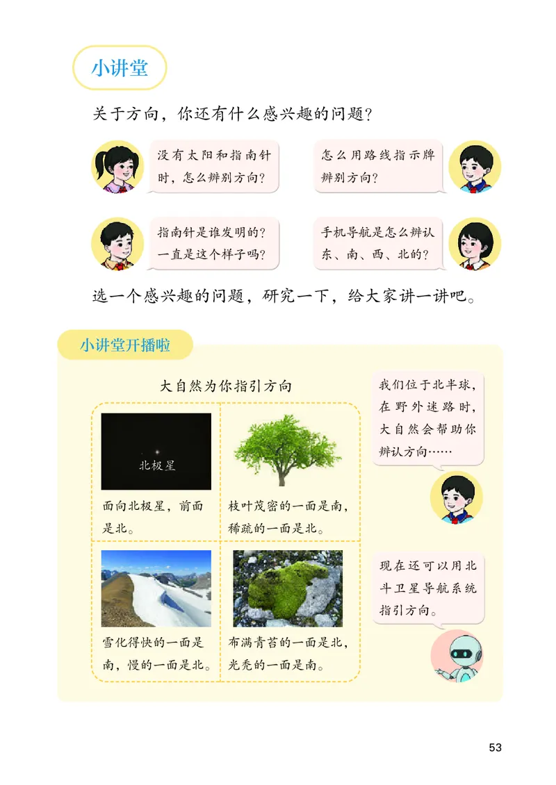 人教数学2年级上册（2025秋）_小学全网线上同款资料_2025秋新增教材合集_小学数学_人教版