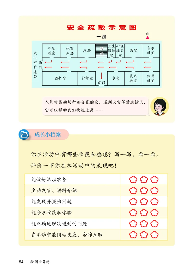 人教数学2年级上册（2025秋）_小学全网线上同款资料_2025秋新增教材合集_小学数学_人教版