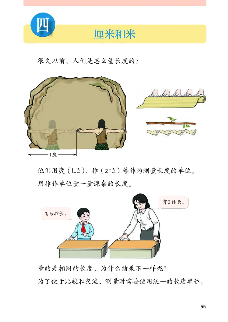 人教数学2年级上册（2025秋）_小学全网线上同款资料_2025秋新增教材合集_小学数学_人教版