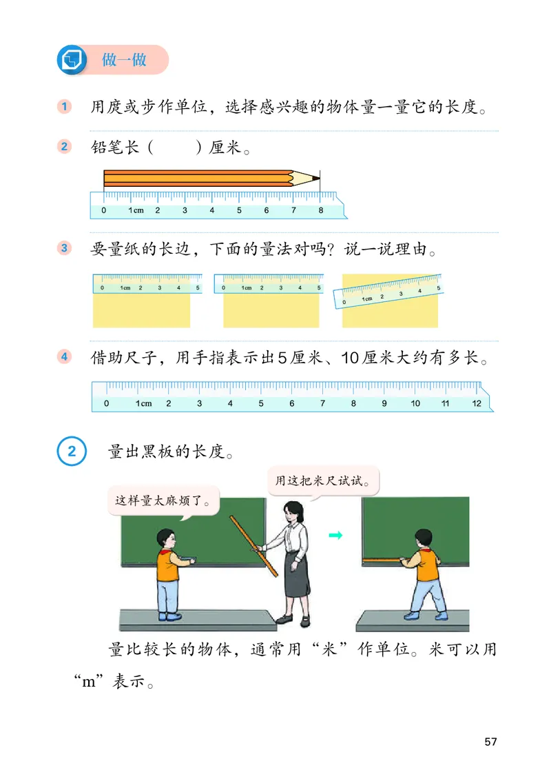 人教数学2年级上册（2025秋）_小学全网线上同款资料_2025秋新增教材合集_小学数学_人教版