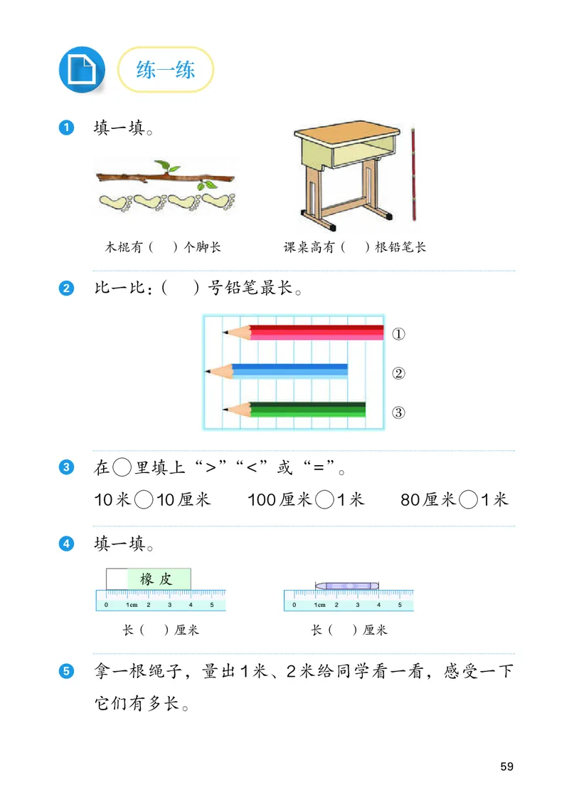 人教数学2年级上册（2025秋）_小学全网线上同款资料_2025秋新增教材合集_小学数学_人教版