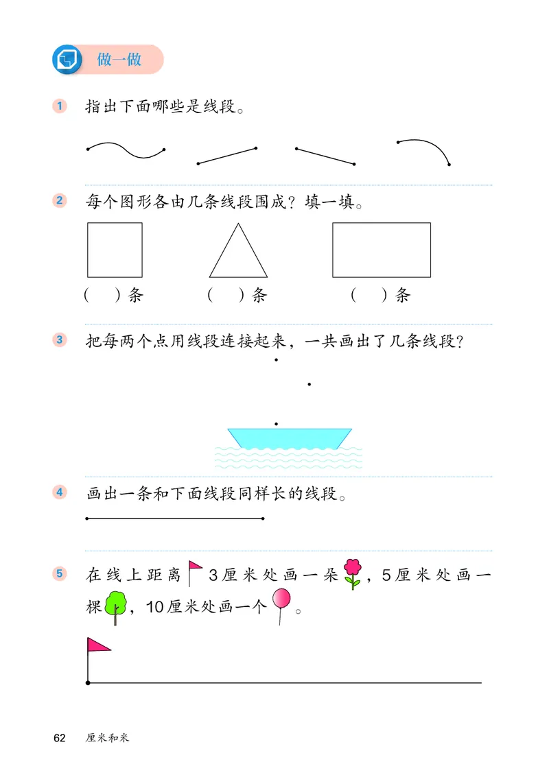 人教数学2年级上册（2025秋）_小学全网线上同款资料_2025秋新增教材合集_小学数学_人教版