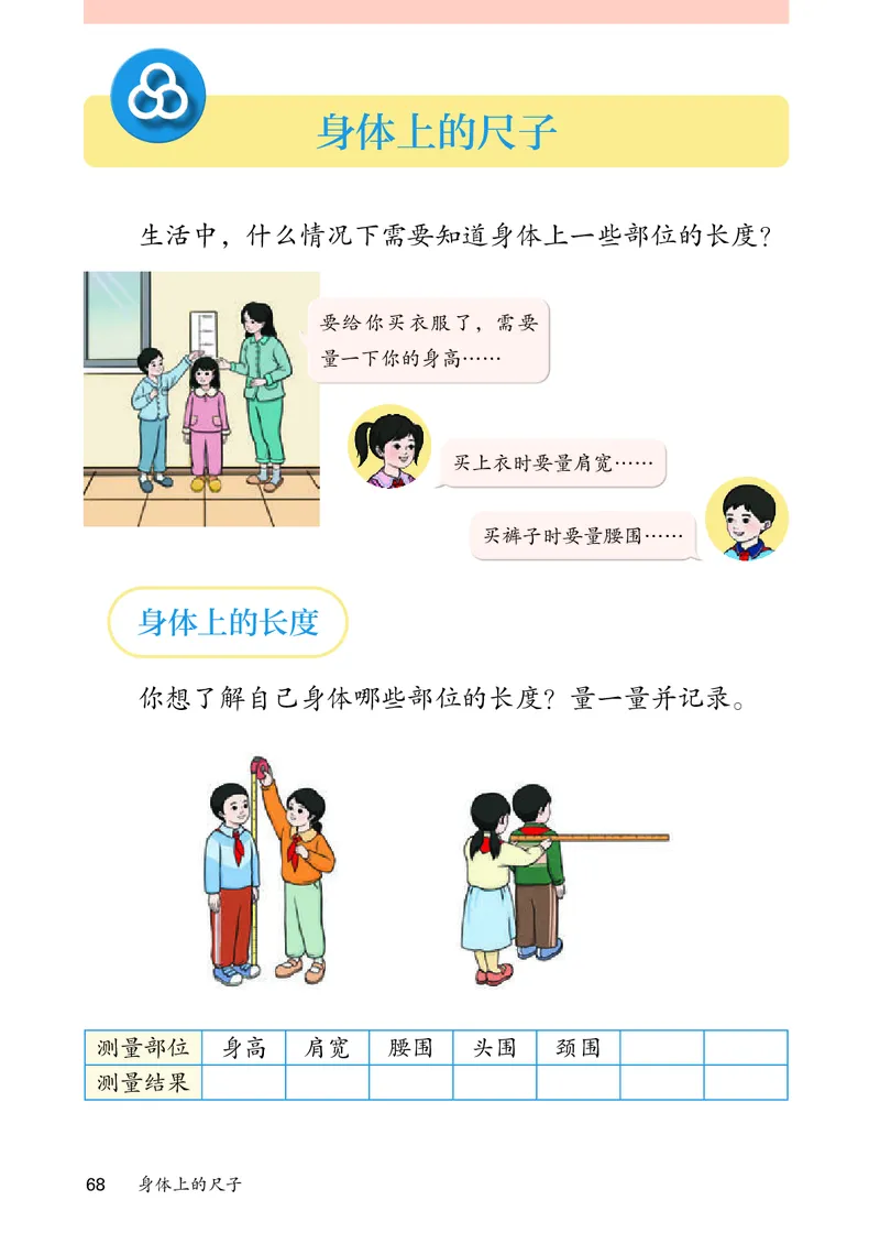 人教数学2年级上册（2025秋）_小学全网线上同款资料_2025秋新增教材合集_小学数学_人教版