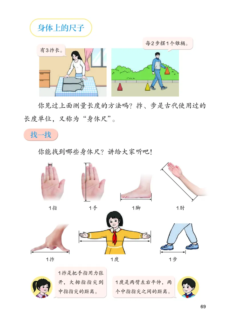 人教数学2年级上册（2025秋）_小学全网线上同款资料_2025秋新增教材合集_小学数学_人教版