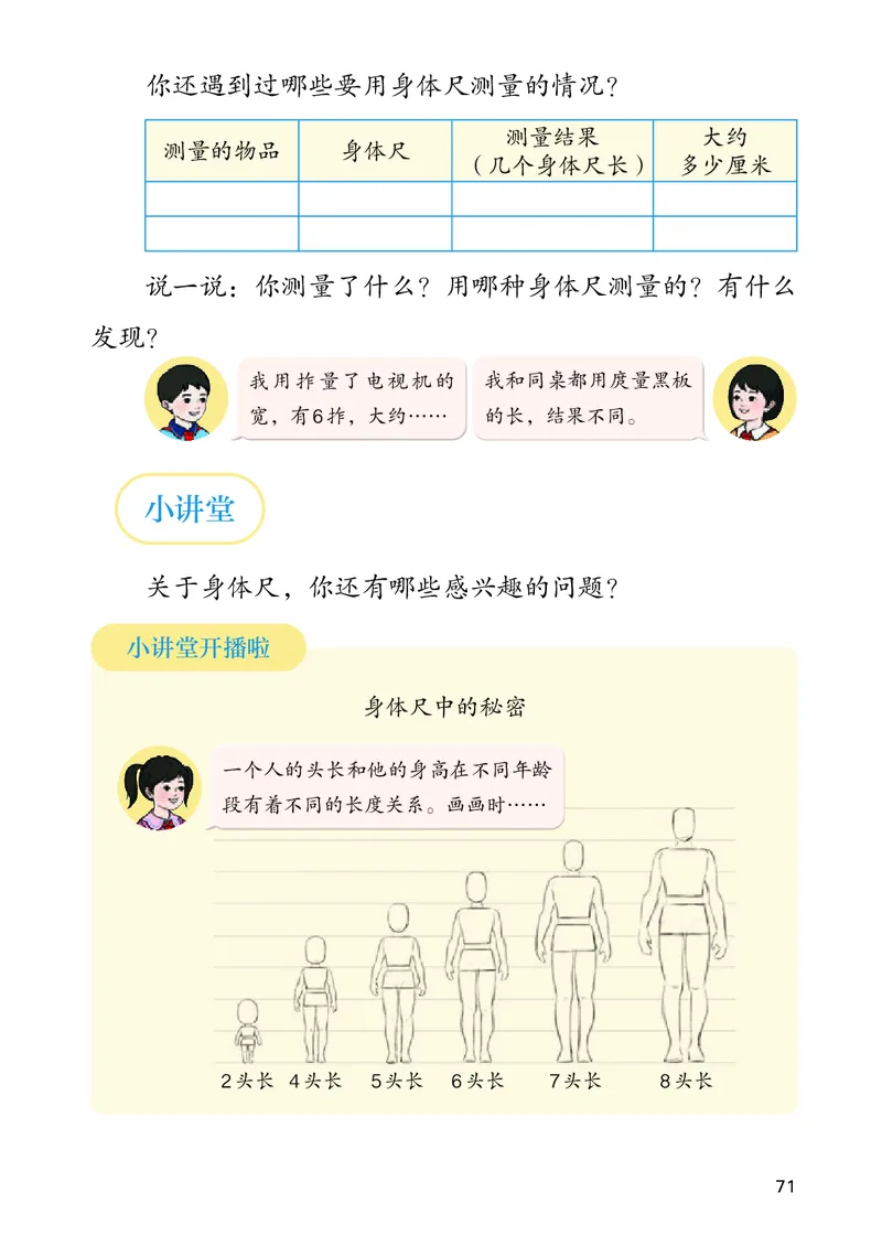 人教数学2年级上册（2025秋）_小学全网线上同款资料_2025秋新增教材合集_小学数学_人教版