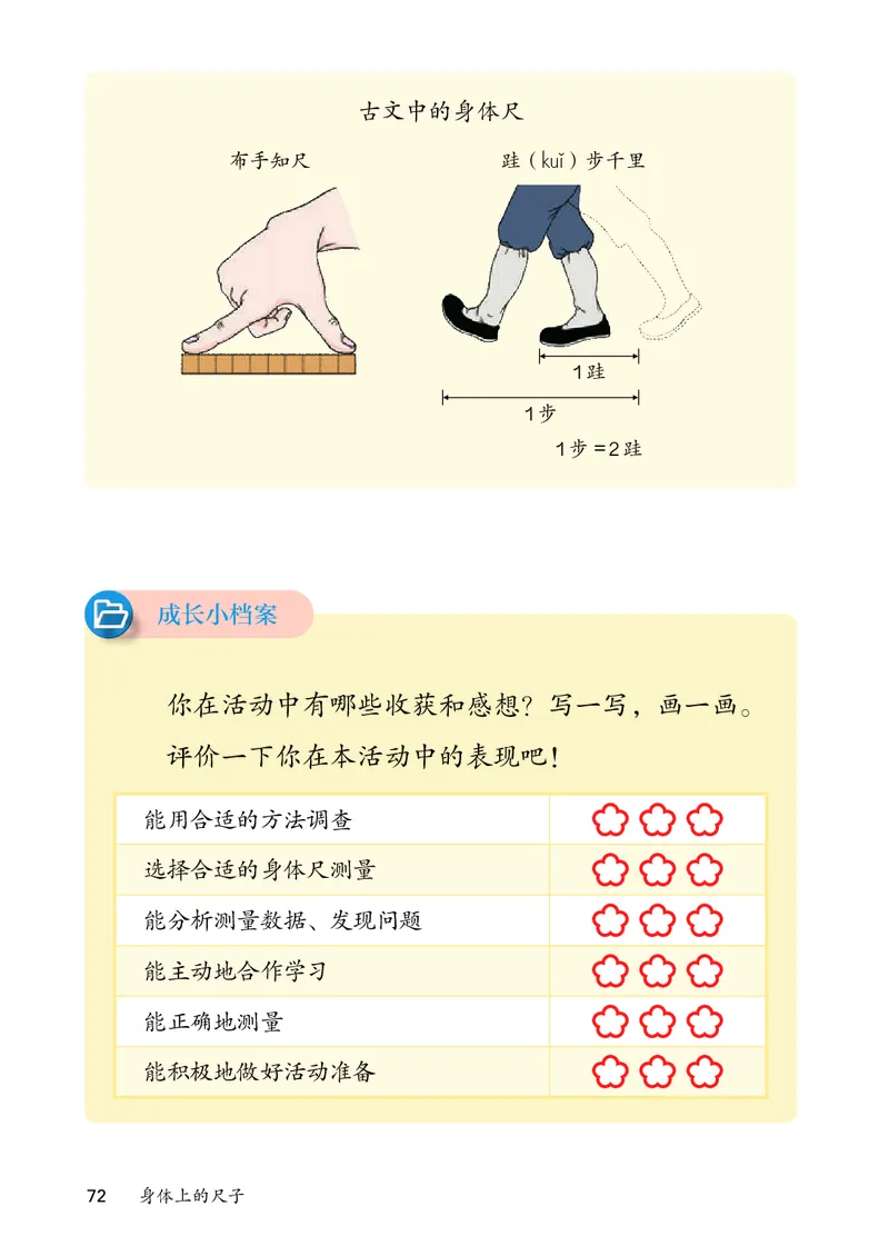 人教数学2年级上册（2025秋）_小学全网线上同款资料_2025秋新增教材合集_小学数学_人教版