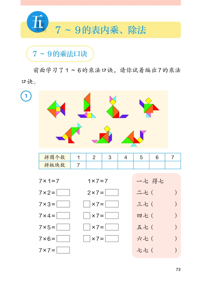 人教数学2年级上册（2025秋）_小学全网线上同款资料_2025秋新增教材合集_小学数学_人教版