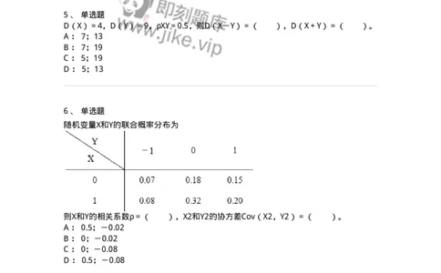 911404-第四章　随机变量的数字特征-174135_军队文职(1)_01.军队文职真题-专业课_（全）版本一（历年真题+章节练习+模拟题）_数学3(军队文职)_章节练习_纯题目