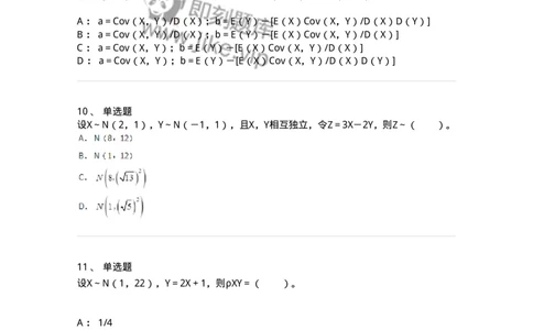 911404-第四章　随机变量的数字特征-174135_军队文职(1)_01.军队文职真题-专业课_（全）版本一（历年真题+章节练习+模拟题）_数学3(军队文职)_章节练习_纯题目