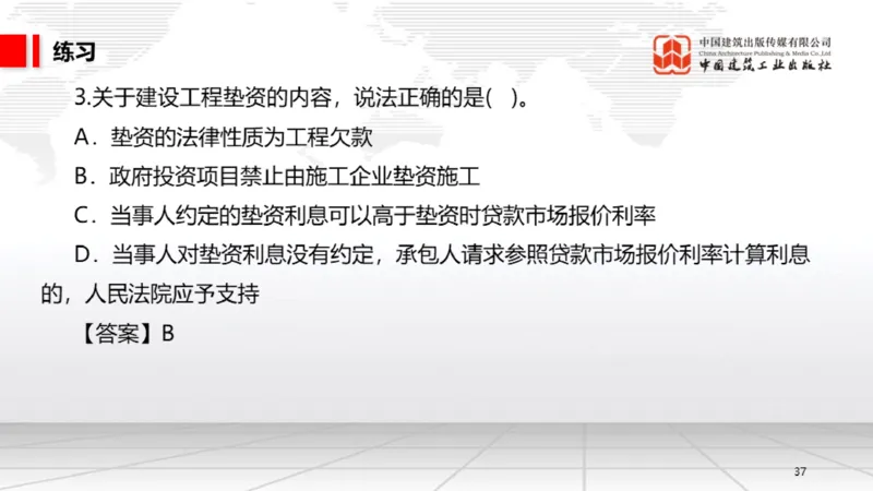 A14节：5.2.1施工合同的效力～5.2.4施工合同的权利义务终止（12.23）_2026年一建法规_2025年一建法规SVIP_02-基础精讲✿高端面授✿深度强化_06-法规《两轮基础直播》王文静JGS_讲义