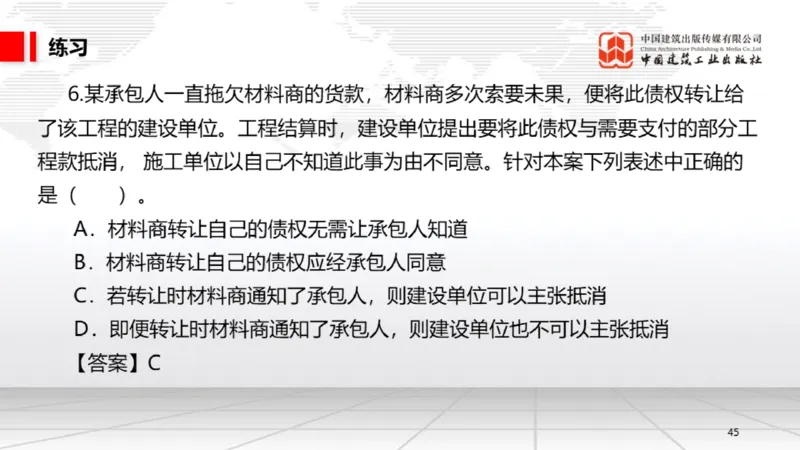 A14节：5.2.1施工合同的效力～5.2.4施工合同的权利义务终止（12.23）_2026年一建法规_2025年一建法规SVIP_02-基础精讲✿高端面授✿深度强化_06-法规《两轮基础直播》王文静JGS_讲义