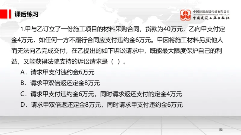 A14节：5.2.1施工合同的效力～5.2.4施工合同的权利义务终止（12.23）_2026年一建法规_2025年一建法规SVIP_02-基础精讲✿高端面授✿深度强化_06-法规《两轮基础直播》王文静JGS_讲义