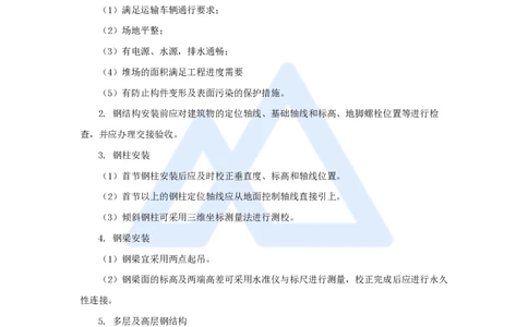 19.2025龙炎飞-名师精讲通关-（19）3.4主体结构工程施工4_2026年一级建造师_2026年一建建筑_2025年一建建筑SVIP_02-基础精讲✿高端面授✿深度强化_讲义
