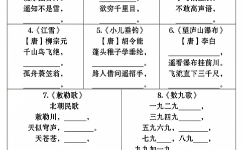 2010卓越教辅12.29二年级上册语文全册期末常考易错复习专项_纯图版_二年级上下册资料_二年级下册小红书同款资料_二下语文_二下语文