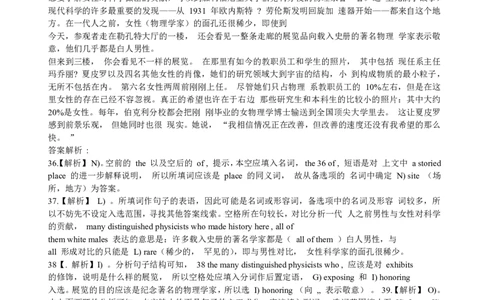 2013年12月四级阅读答案解析（三）_Password_Removed_大学英语四级+六级_四级真题_专项_四级仔细阅读_2010-2014_2013.12四级