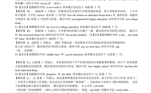 2013年12月四级阅读答案解析（三）_Password_Removed_大学英语四级+六级_四级真题_专项_四级仔细阅读_2010-2014_2013.12四级