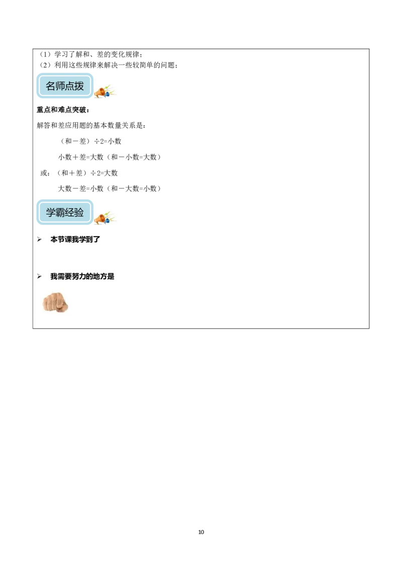 清华附小（20类）黄金母题（小学奥数）_7-2026小升初数学复习资料