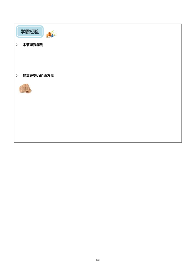 清华附小（20类）黄金母题（小学奥数）_7-2026小升初数学复习资料