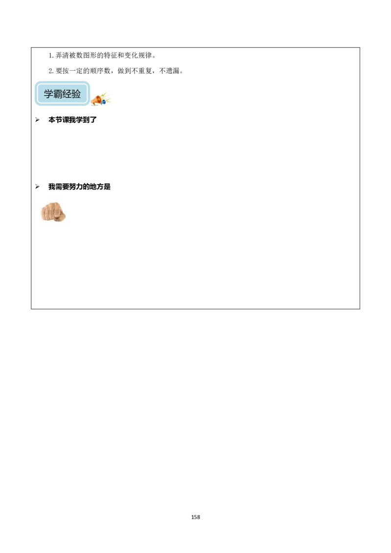 清华附小（20类）黄金母题（小学奥数）_7-2026小升初数学复习资料