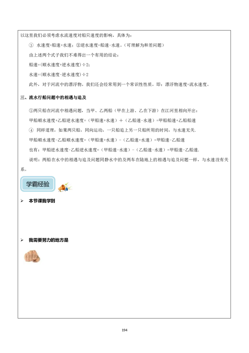 清华附小（20类）黄金母题（小学奥数）_7-2026小升初数学复习资料