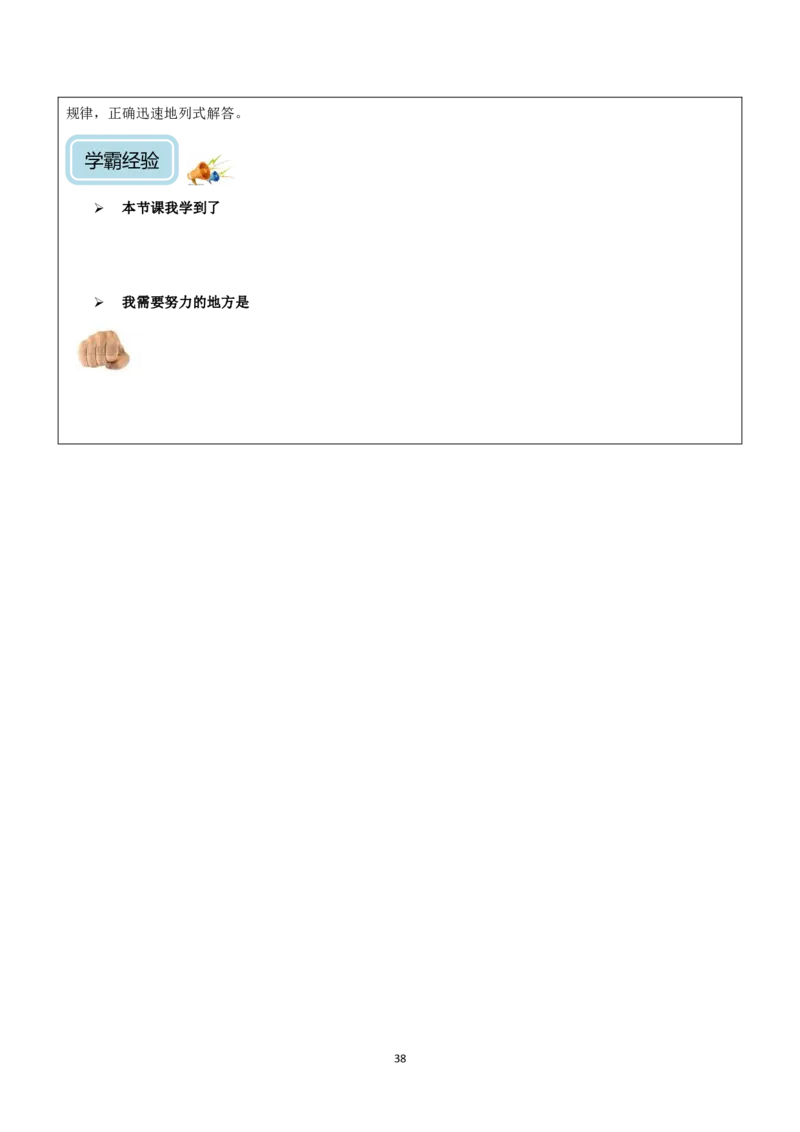 清华附小（20类）黄金母题（小学奥数）_7-2026小升初数学复习资料