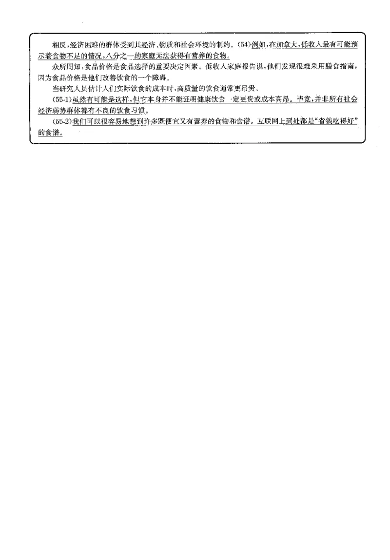 2022年12月四级仔细阅读解析全3套_大学英语四级+六级_四级真题_专项_四级仔细阅读_四级仔细阅读解析
