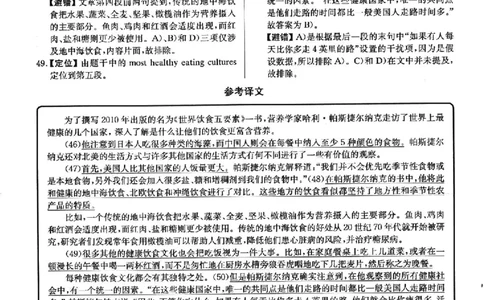 2022年12月四级仔细阅读解析全3套_大学英语四级+六级_四级真题_专项_四级仔细阅读_四级仔细阅读解析