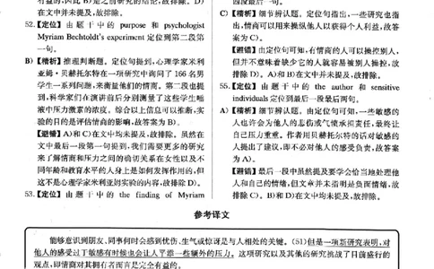 2022年12月四级仔细阅读解析全3套_大学英语四级+六级_四级真题_专项_四级仔细阅读_四级仔细阅读解析