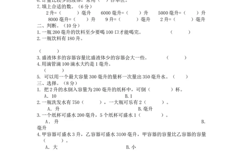 四（上）冀教版数学第一单元测试卷_小学全网线上同款资料_12号文件_12号文件